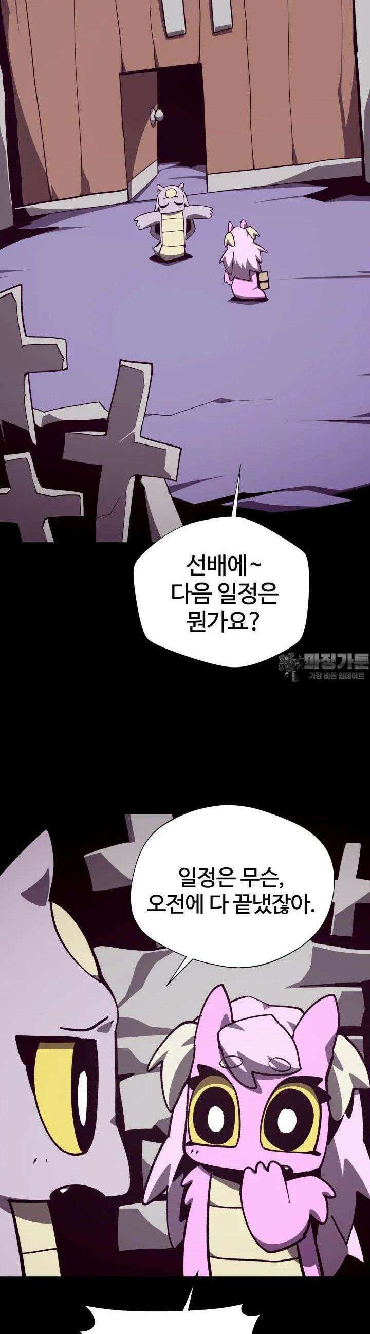 던전 견문록 102화 6