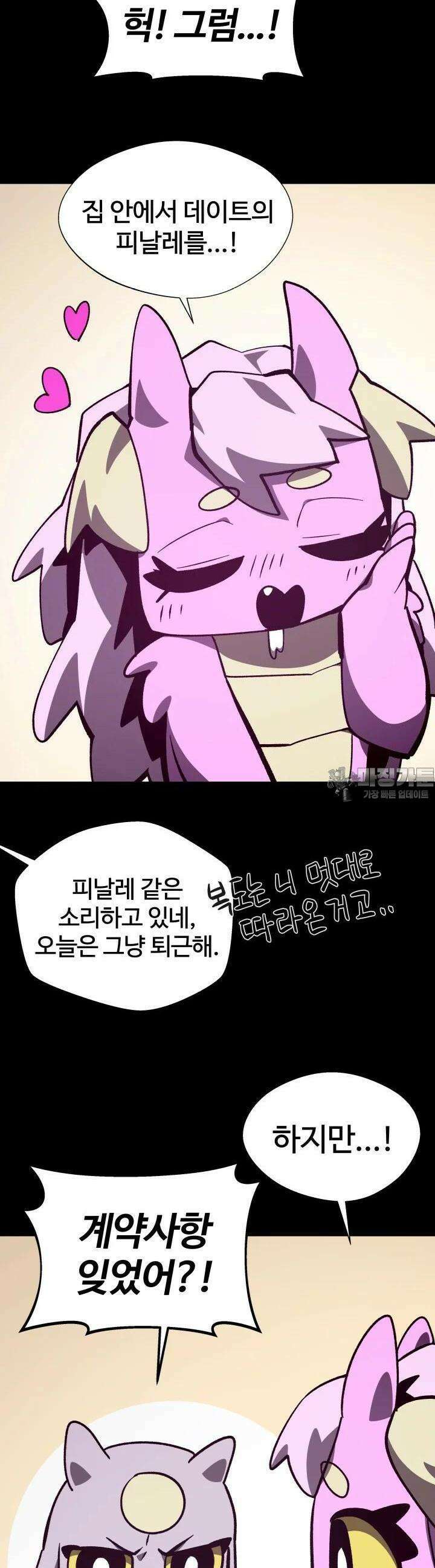 던전 견문록 102화 7