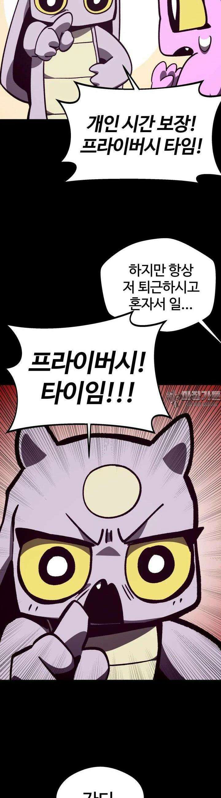 던전 견문록 102화 8