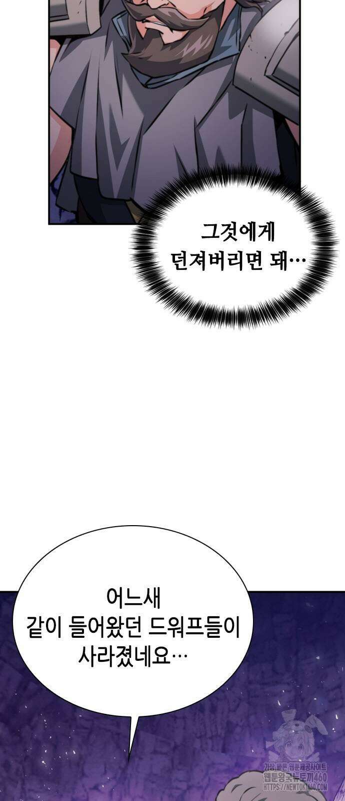 서울역 드루이드 163화 4