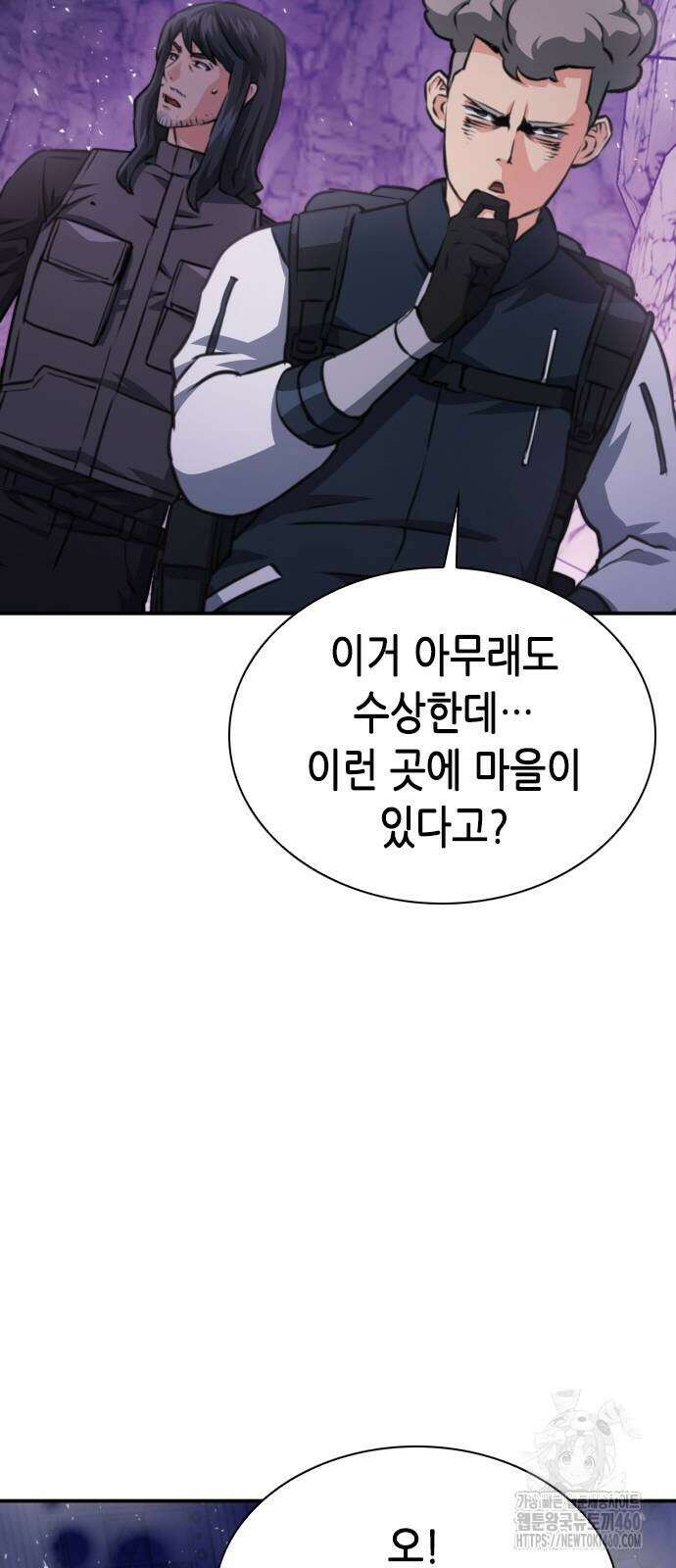 서울역 드루이드 163화 5