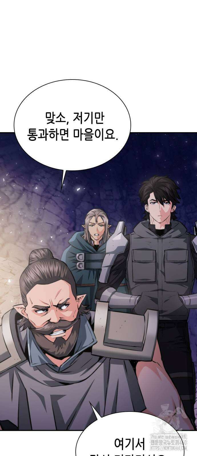 서울역 드루이드 163화 7