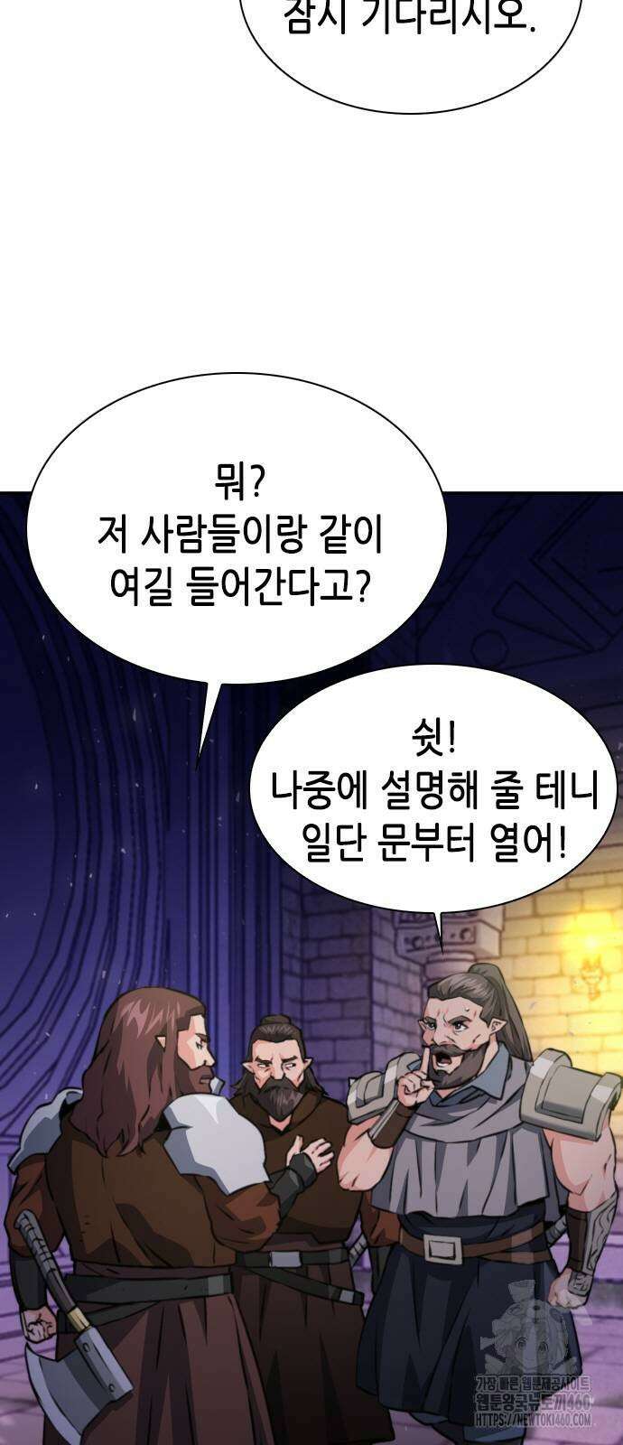 서울역 드루이드 163화 8