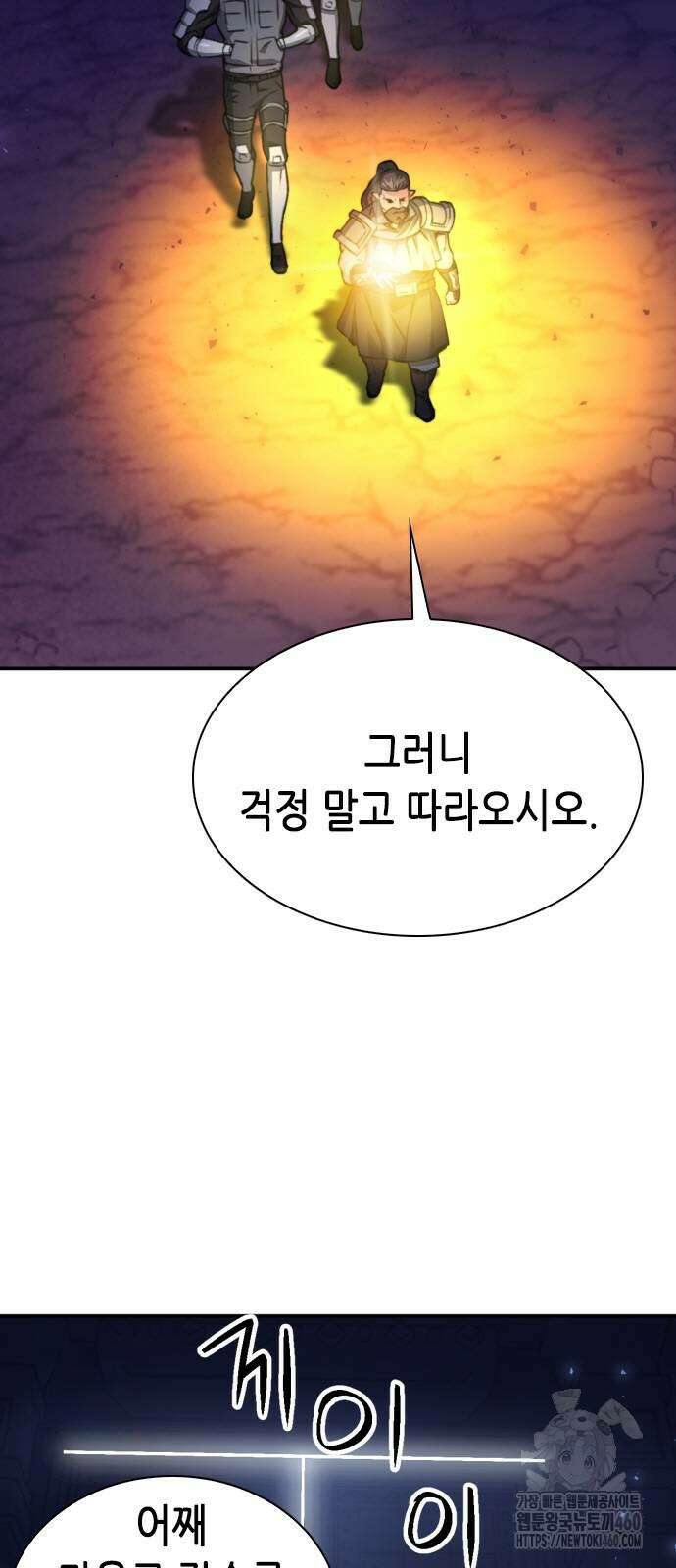 서울역 드루이드 163화 13