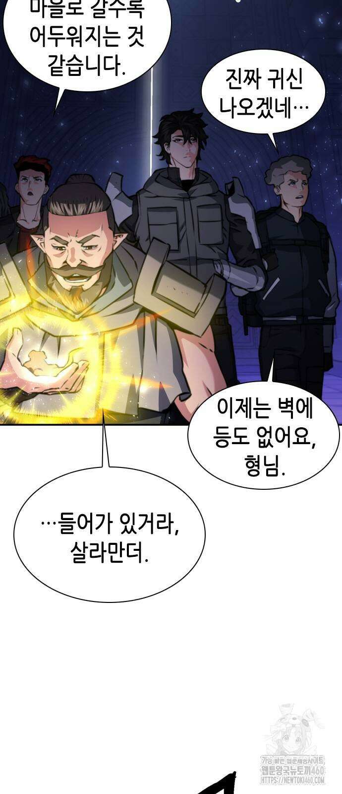 서울역 드루이드 163화 14