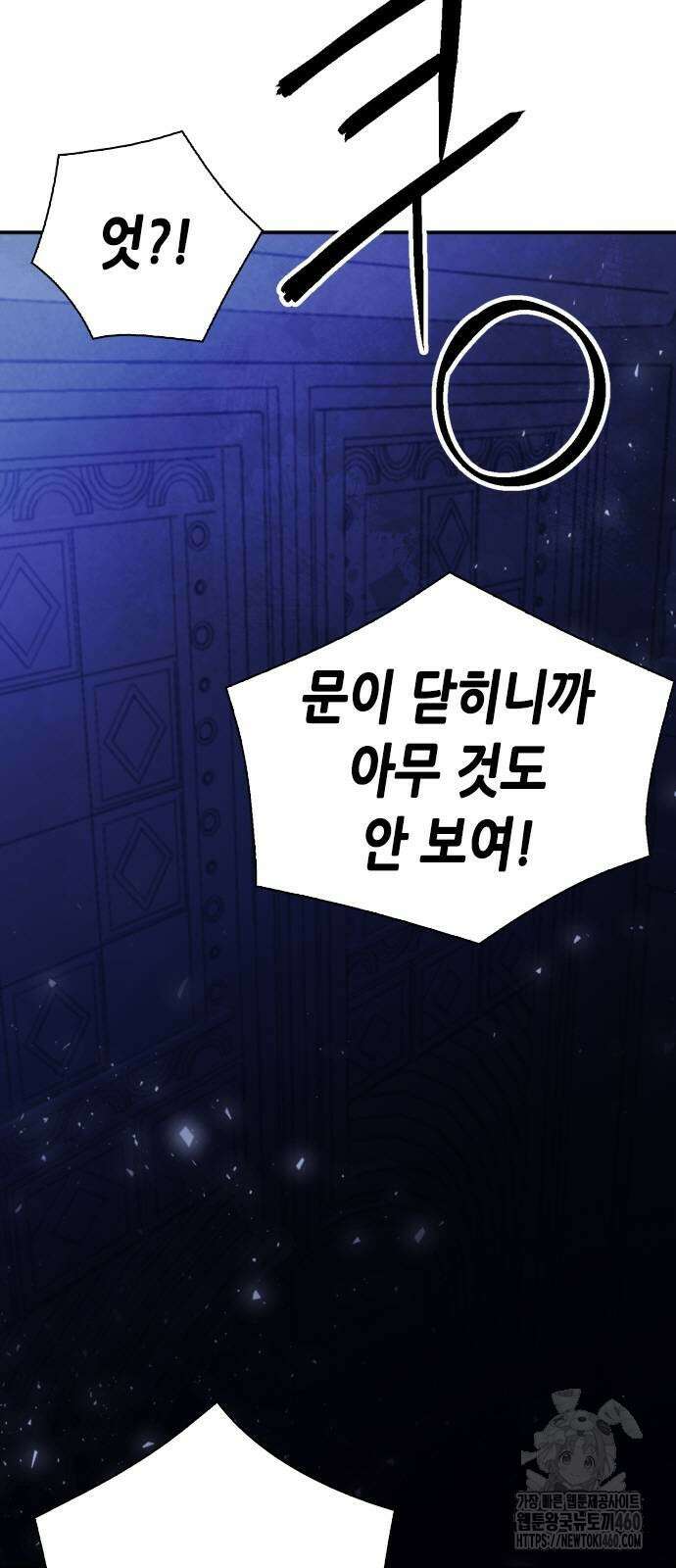 서울역 드루이드 163화 15