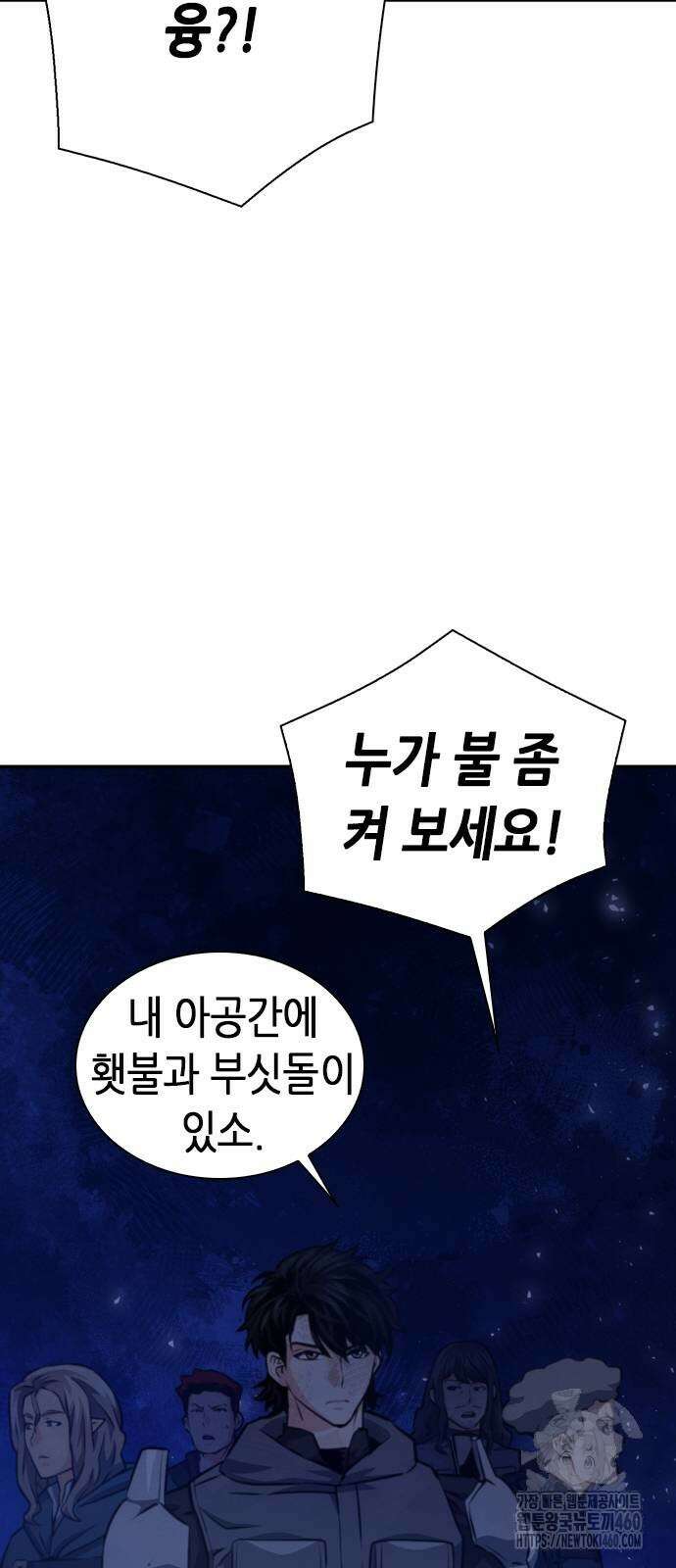 서울역 드루이드 163화 16