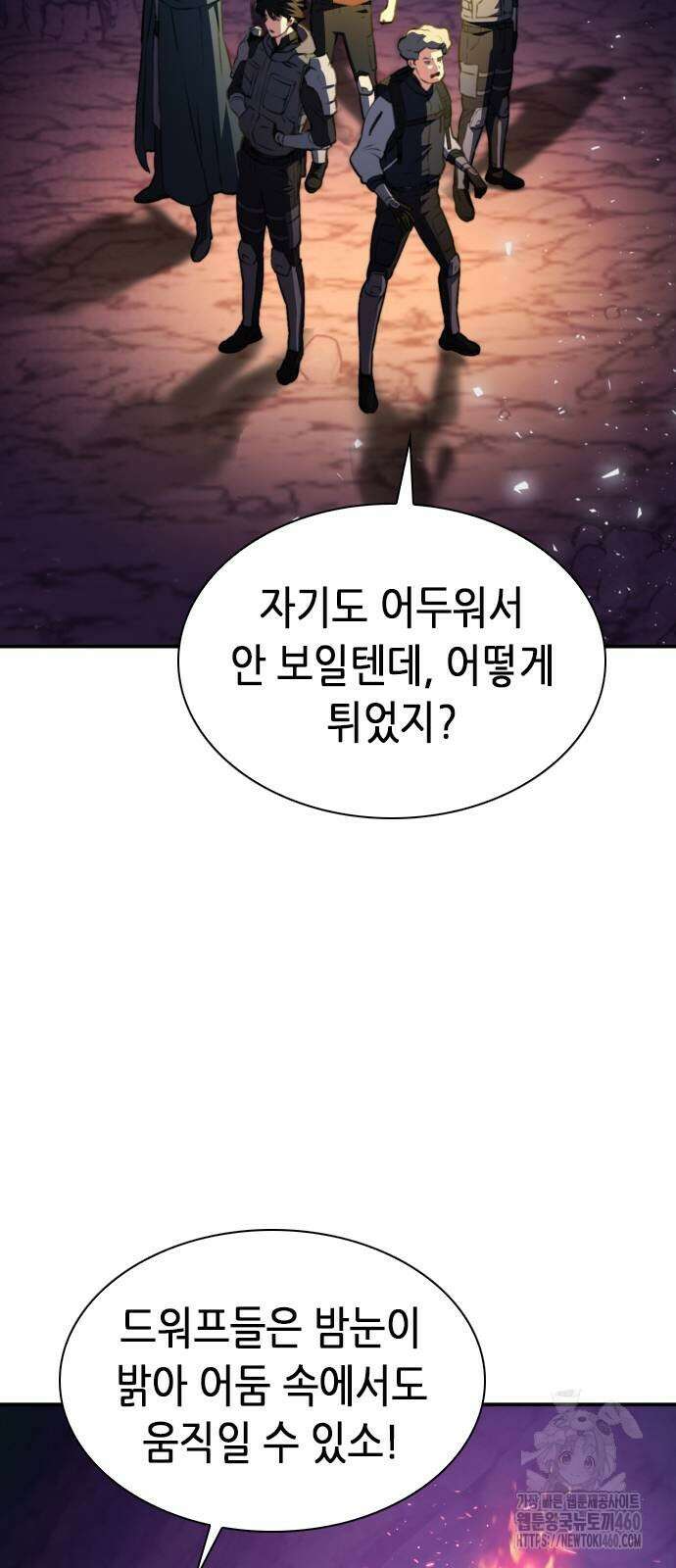 서울역 드루이드 163화 19