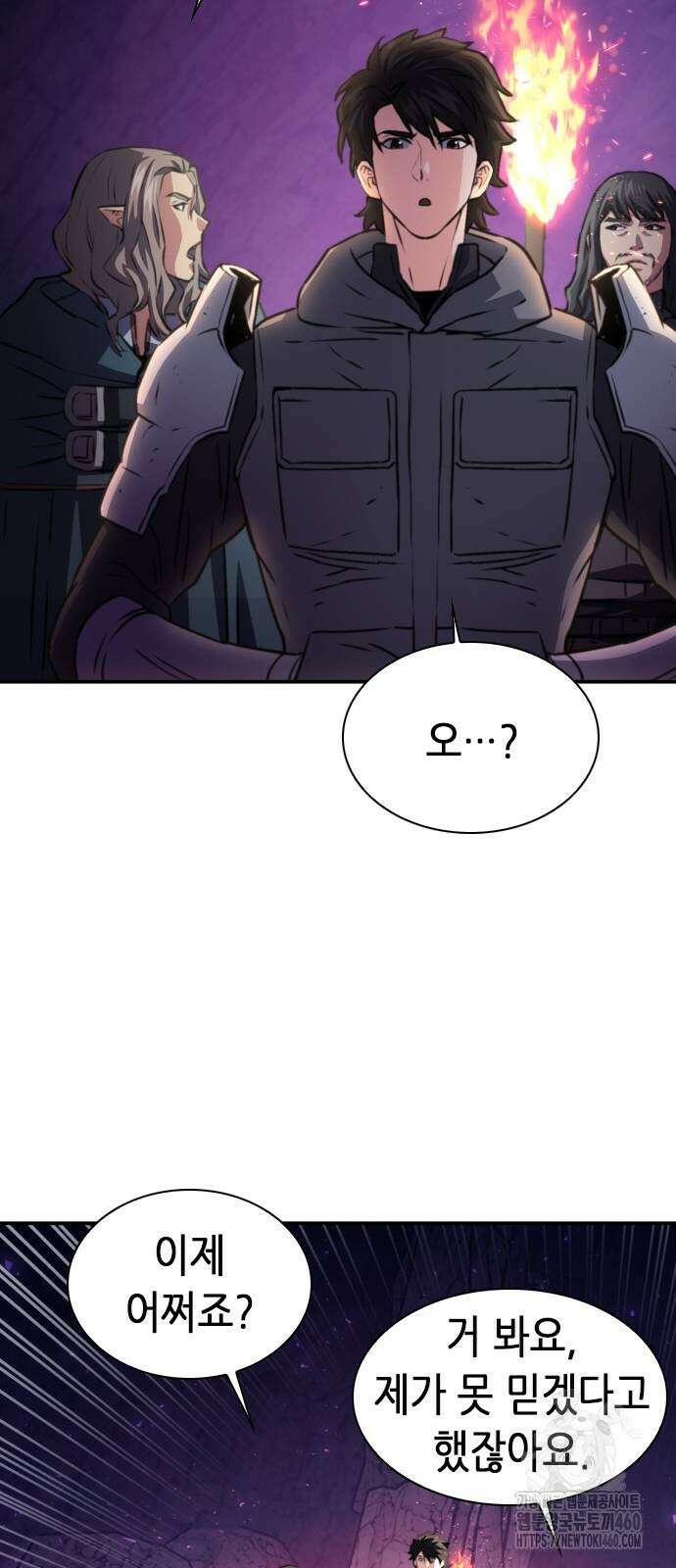 서울역 드루이드 163화 20