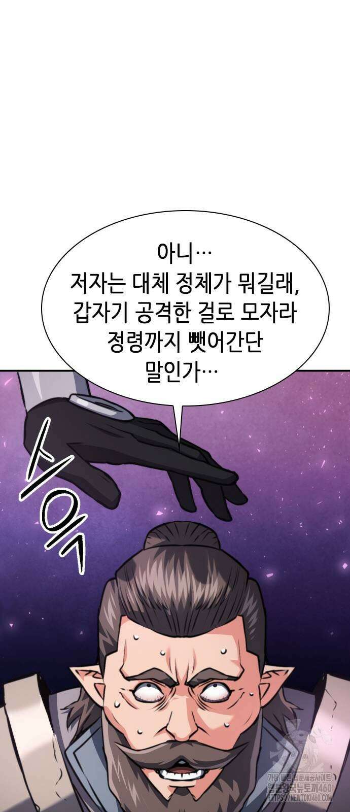 서울역 드루이드 163화 25