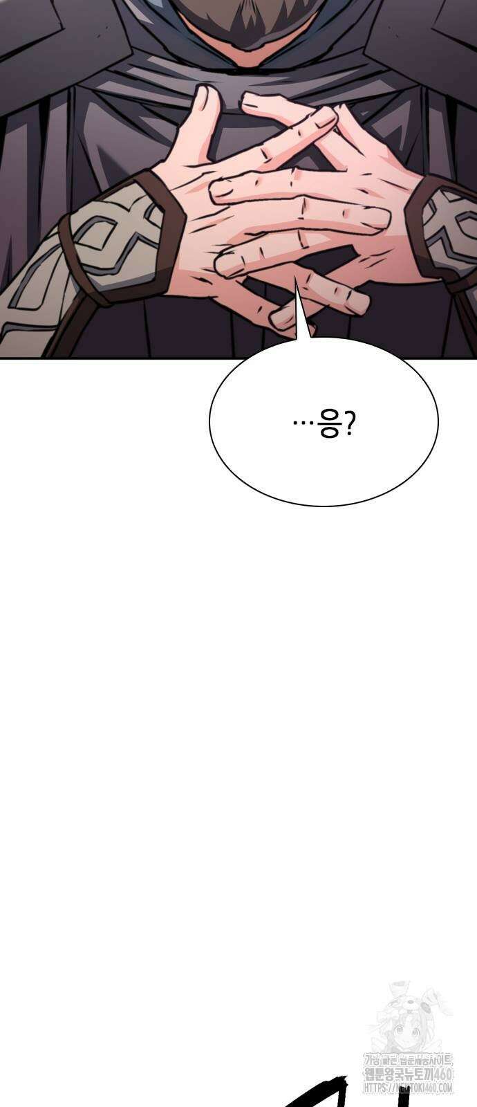 서울역 드루이드 163화 26
