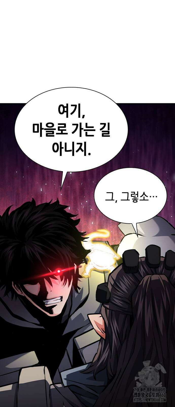 서울역 드루이드 163화 29