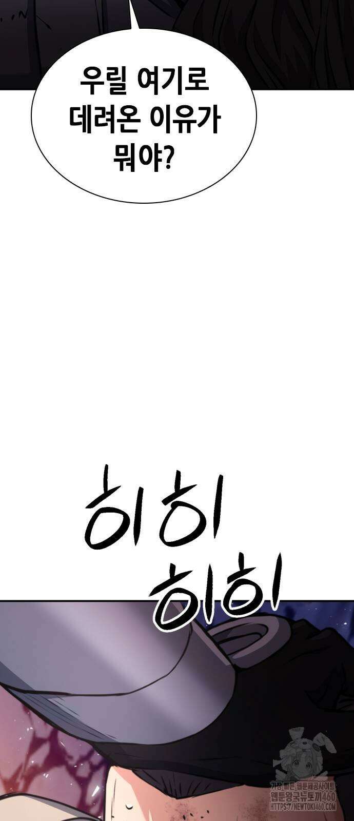 서울역 드루이드 163화 30