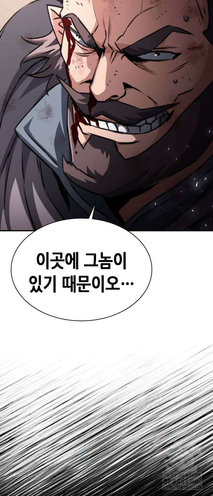 서울역 드루이드 163화 31