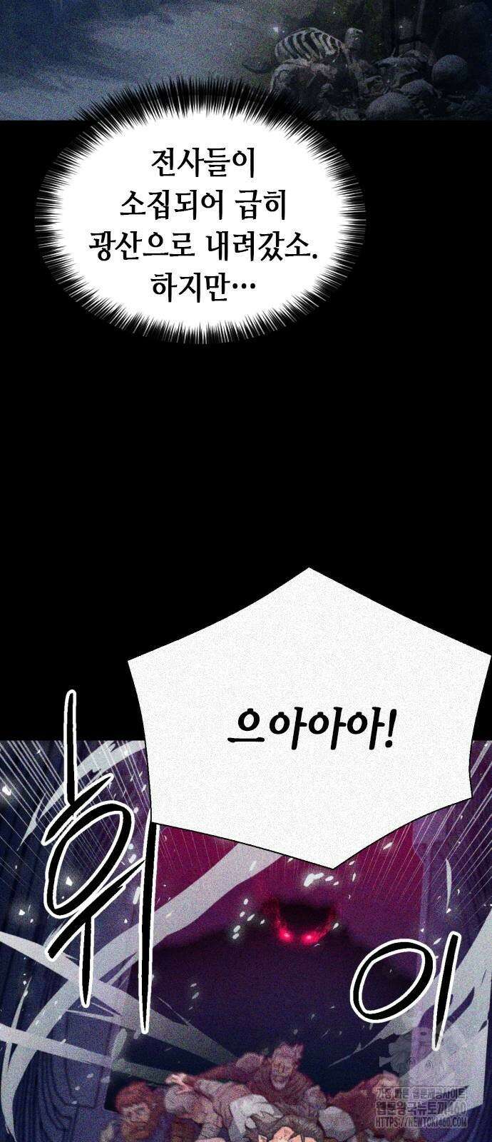 서울역 드루이드 163화 33