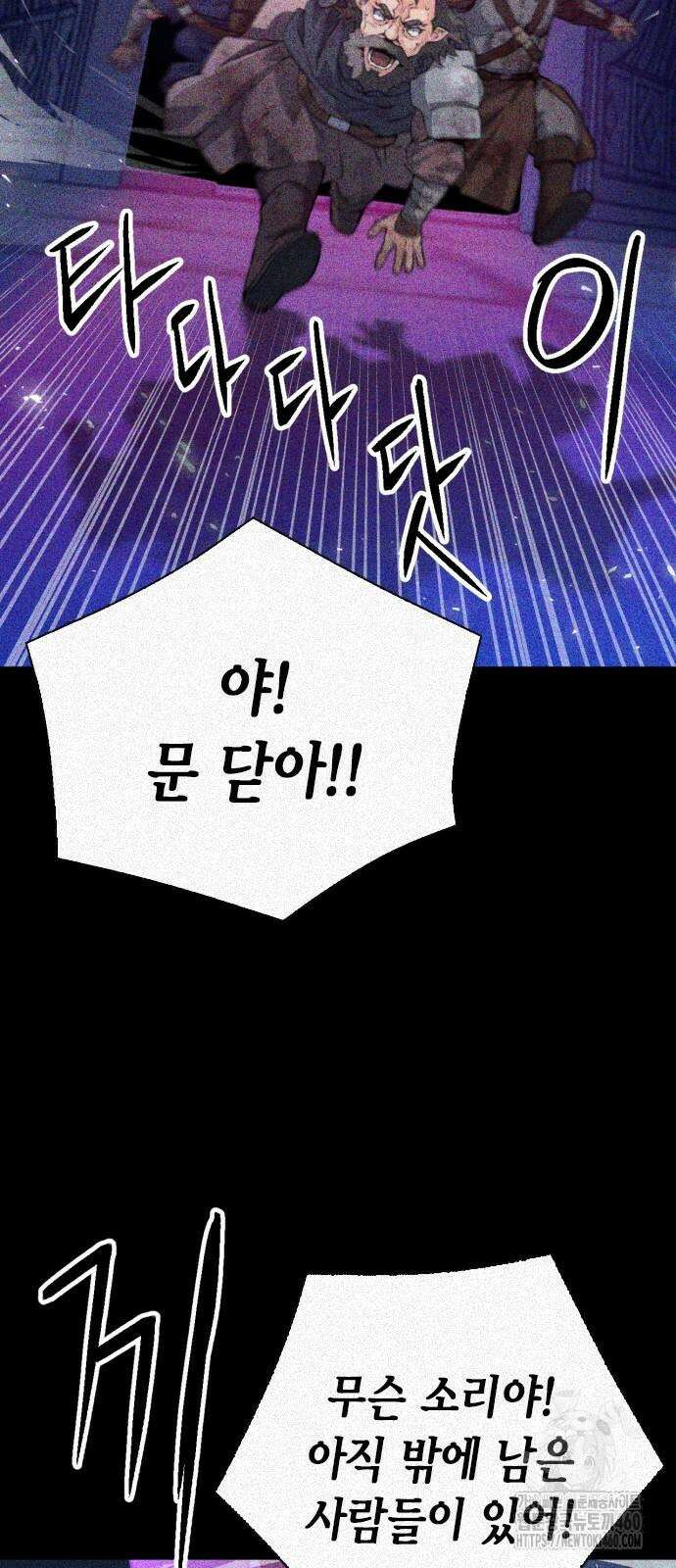 서울역 드루이드 163화 34