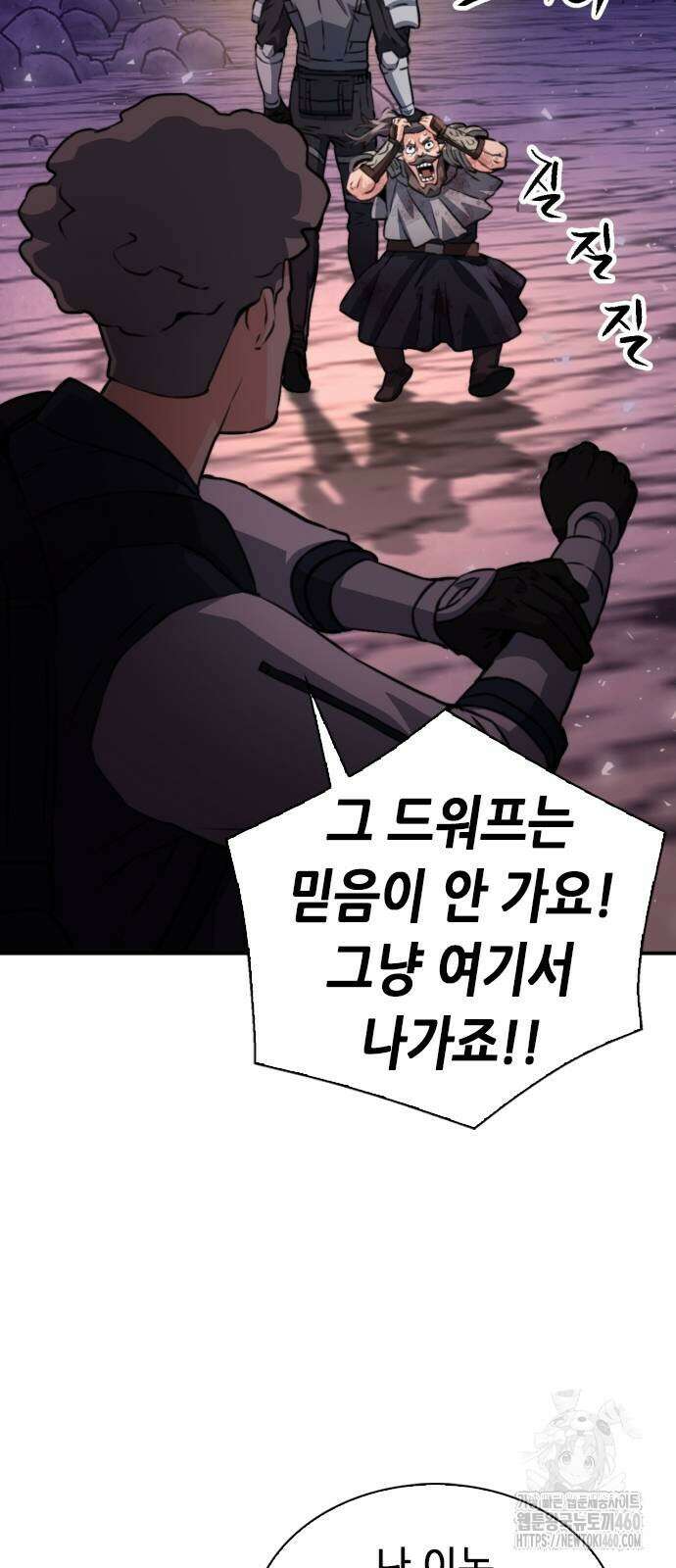서울역 드루이드 163화 48