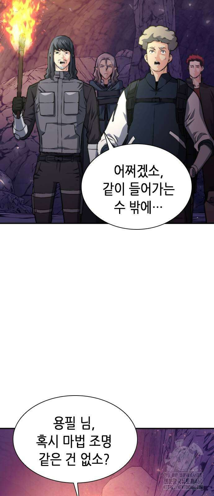 서울역 드루이드 163화 52