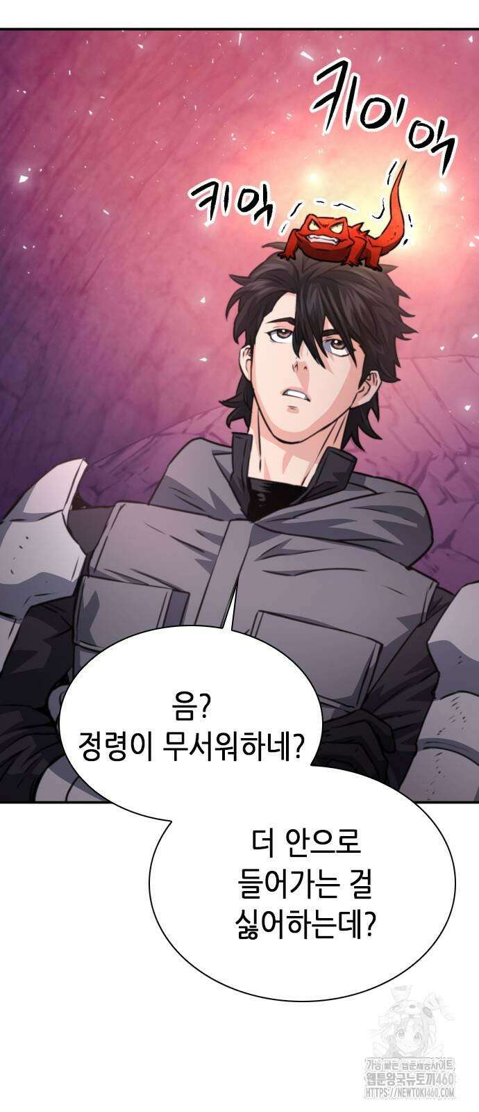 서울역 드루이드 163화 58