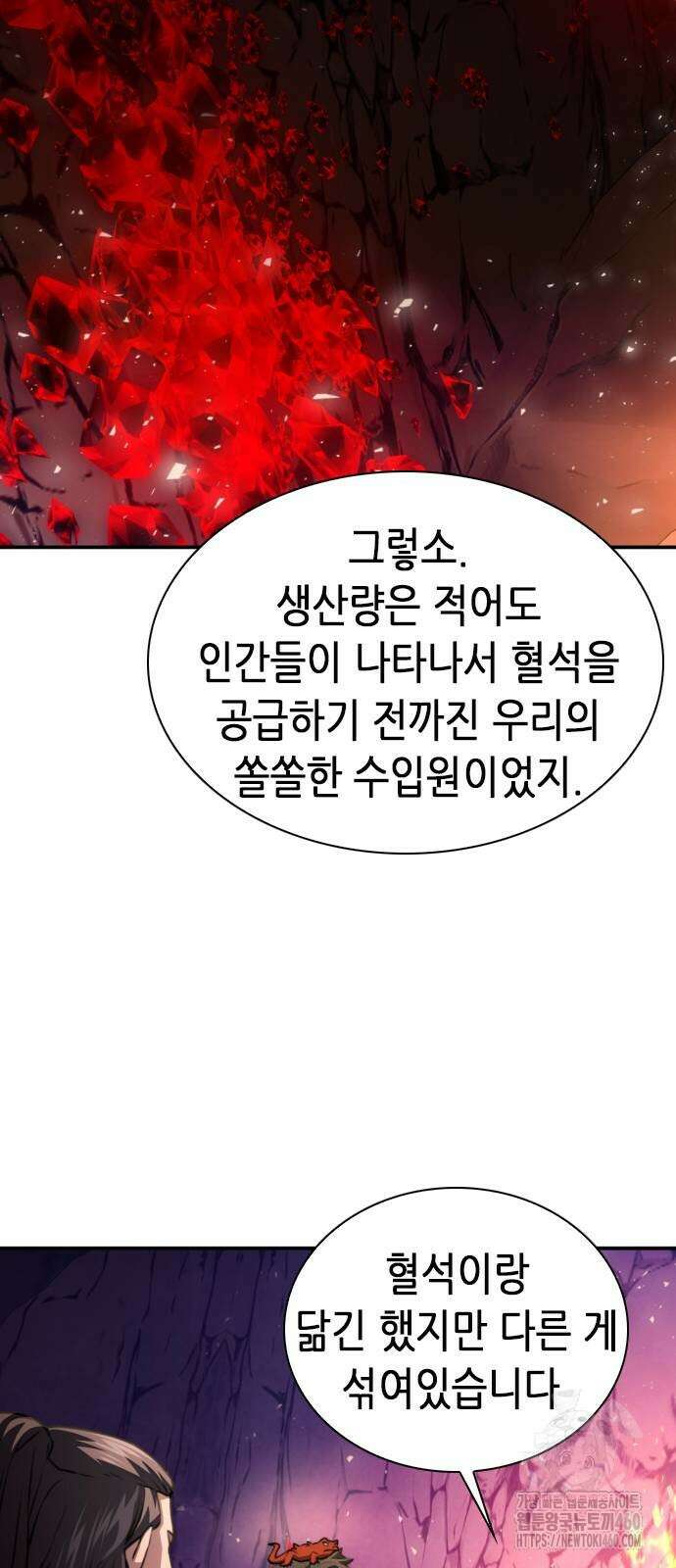서울역 드루이드 163화 61