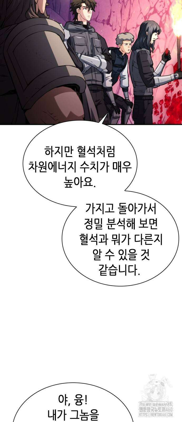 서울역 드루이드 163화 62