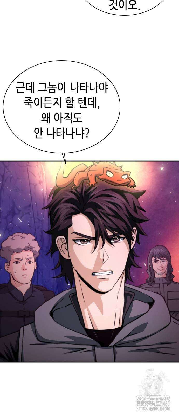 서울역 드루이드 163화 65