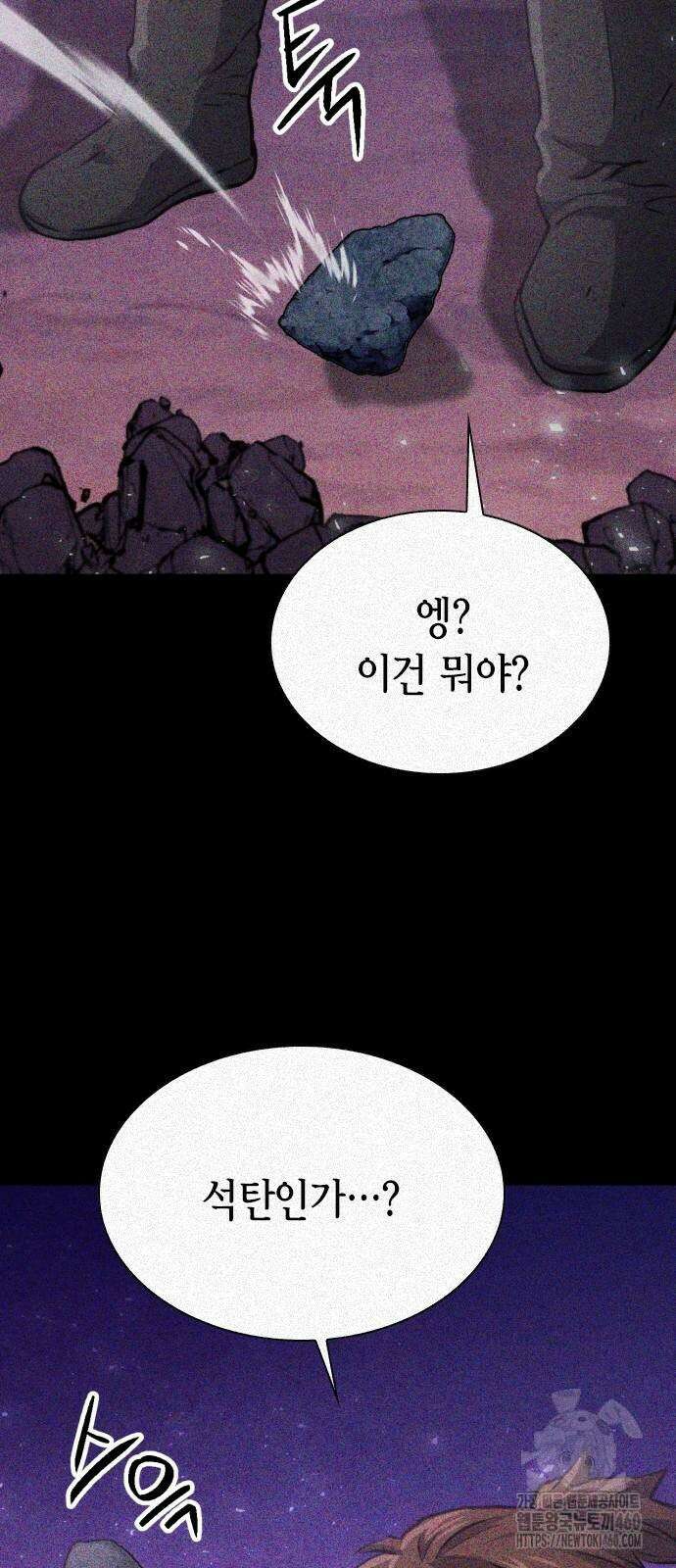 서울역 드루이드 163화 70