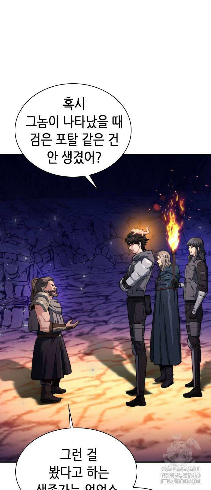서울역 드루이드 163화 82