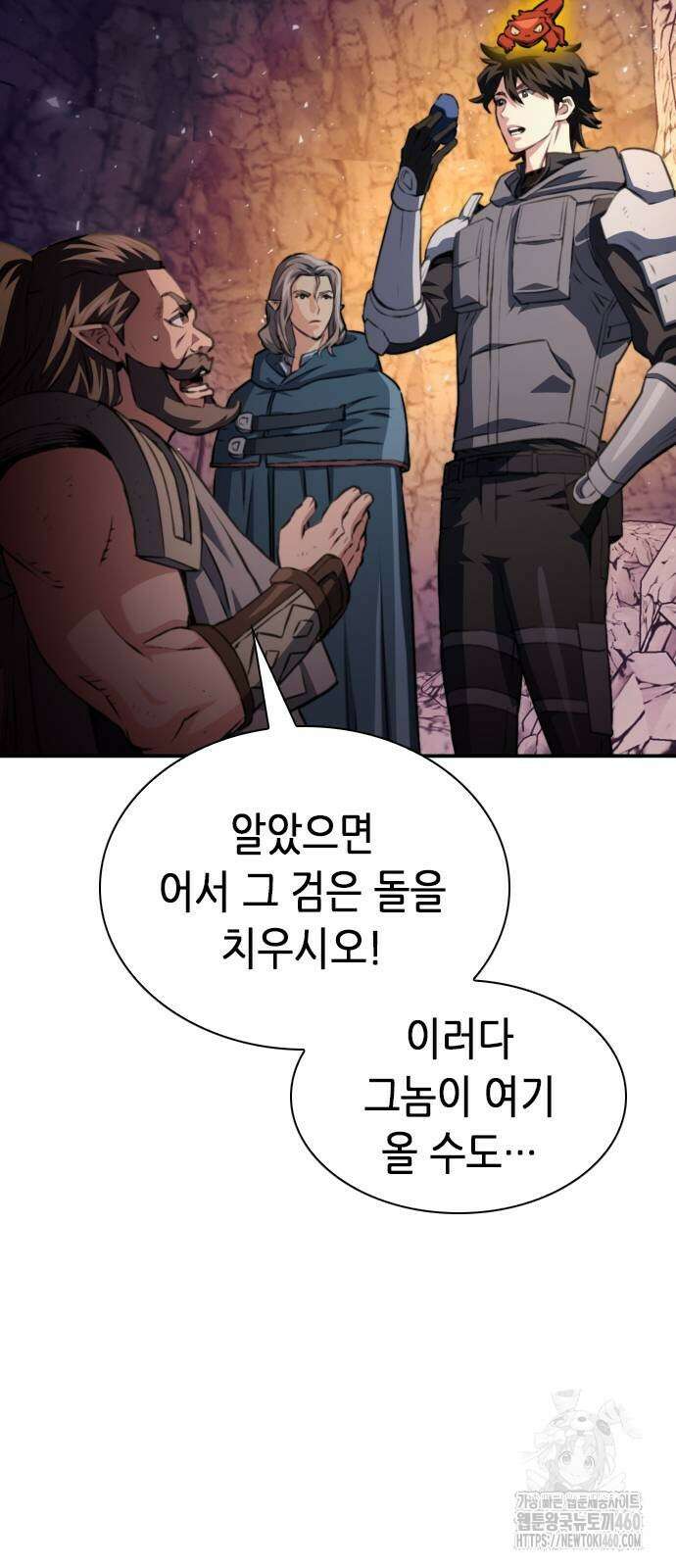 서울역 드루이드 163화 85