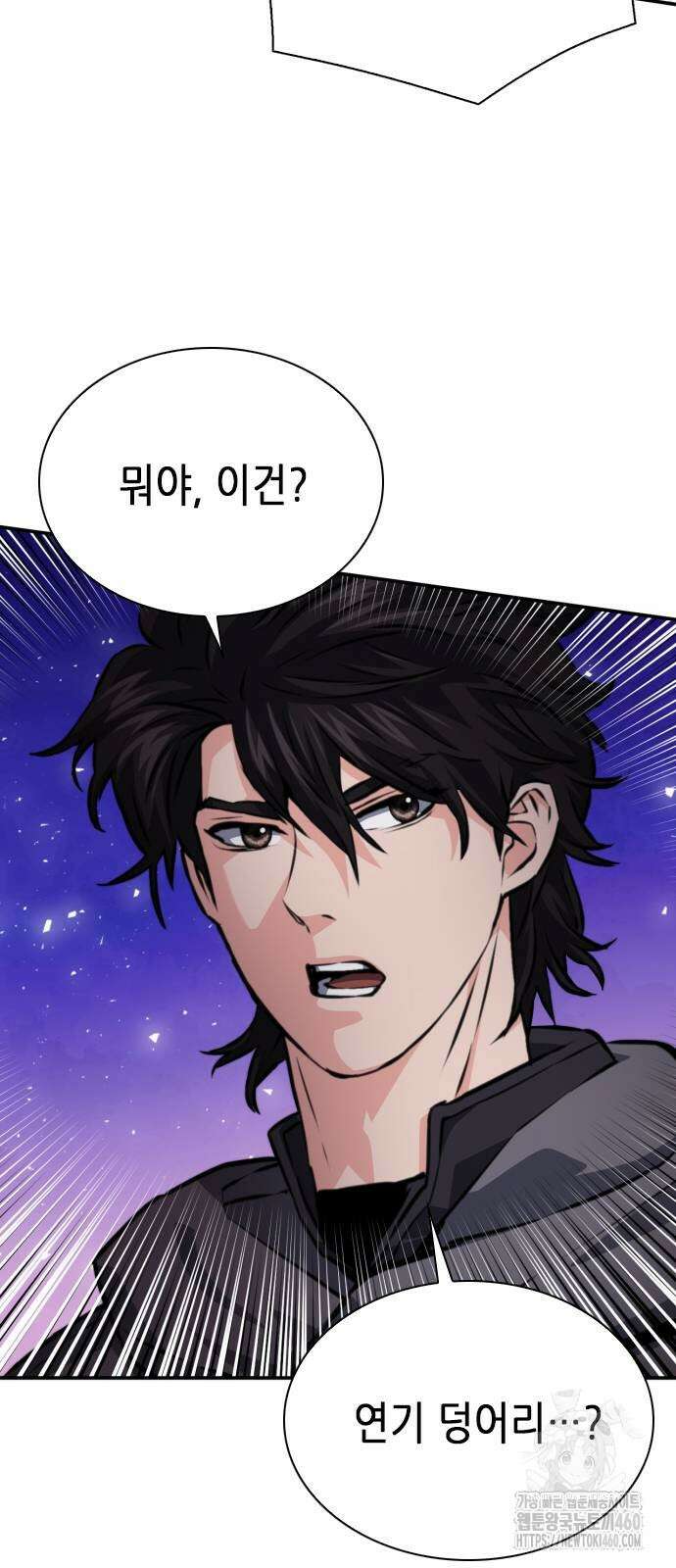 서울역 드루이드 163화 89