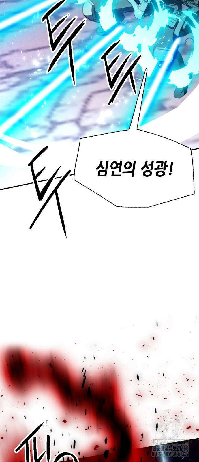 서울역 드루이드 163화 91
