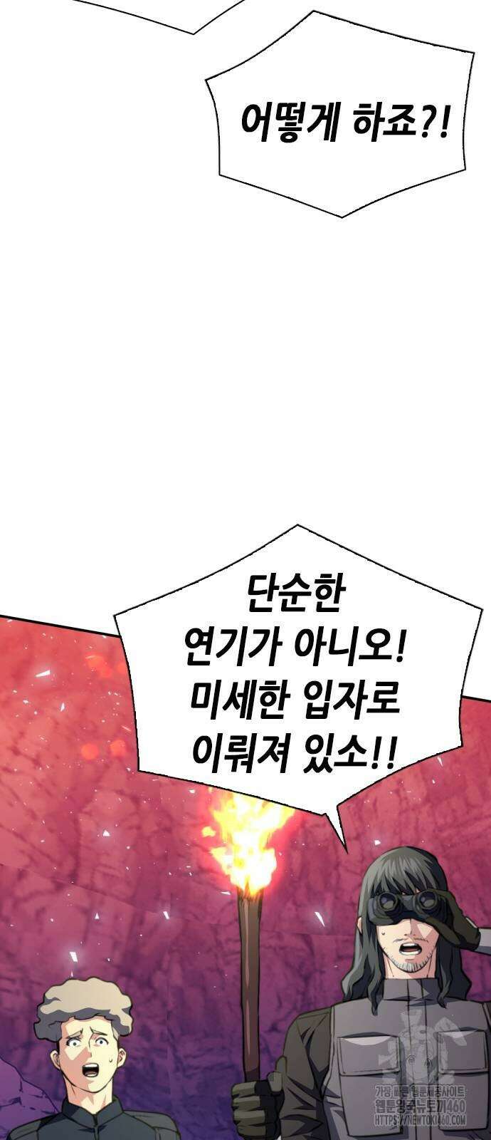 서울역 드루이드 163화 93