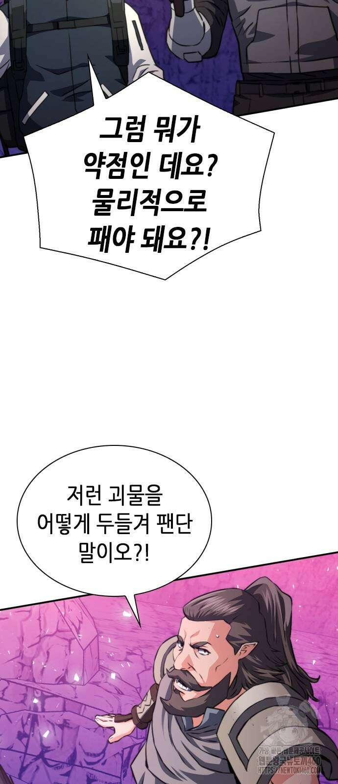 서울역 드루이드 163화 94