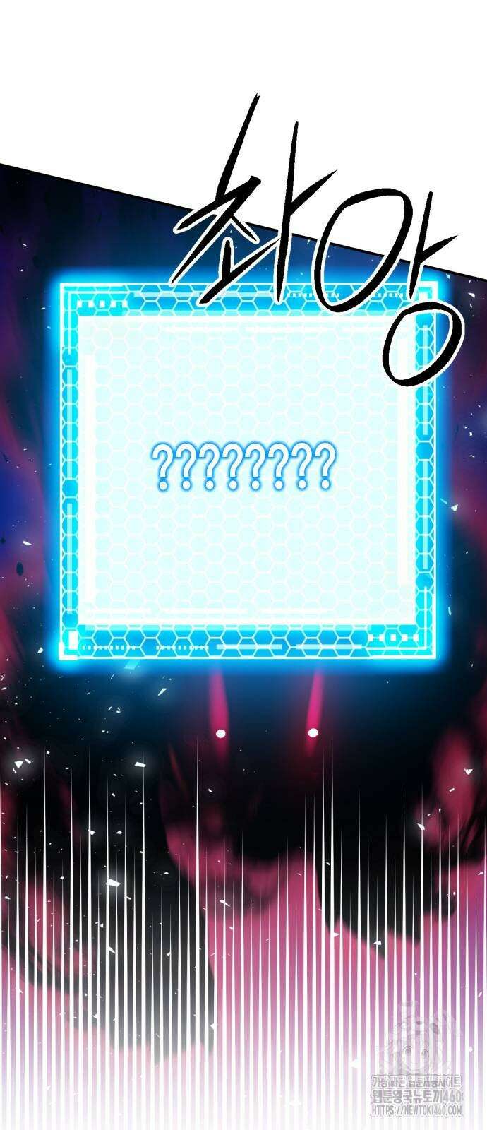 서울역 드루이드 163화 97