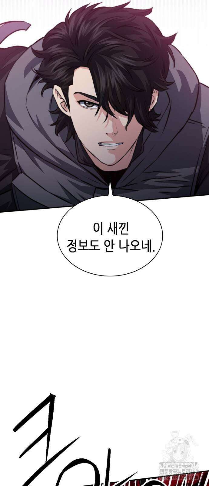 서울역 드루이드 163화 98
