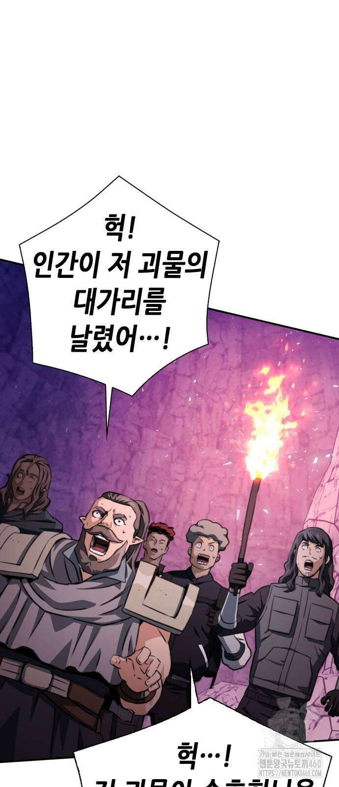 서울역 드루이드 163화 104