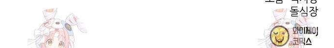 서울역 드루이드 163화 108