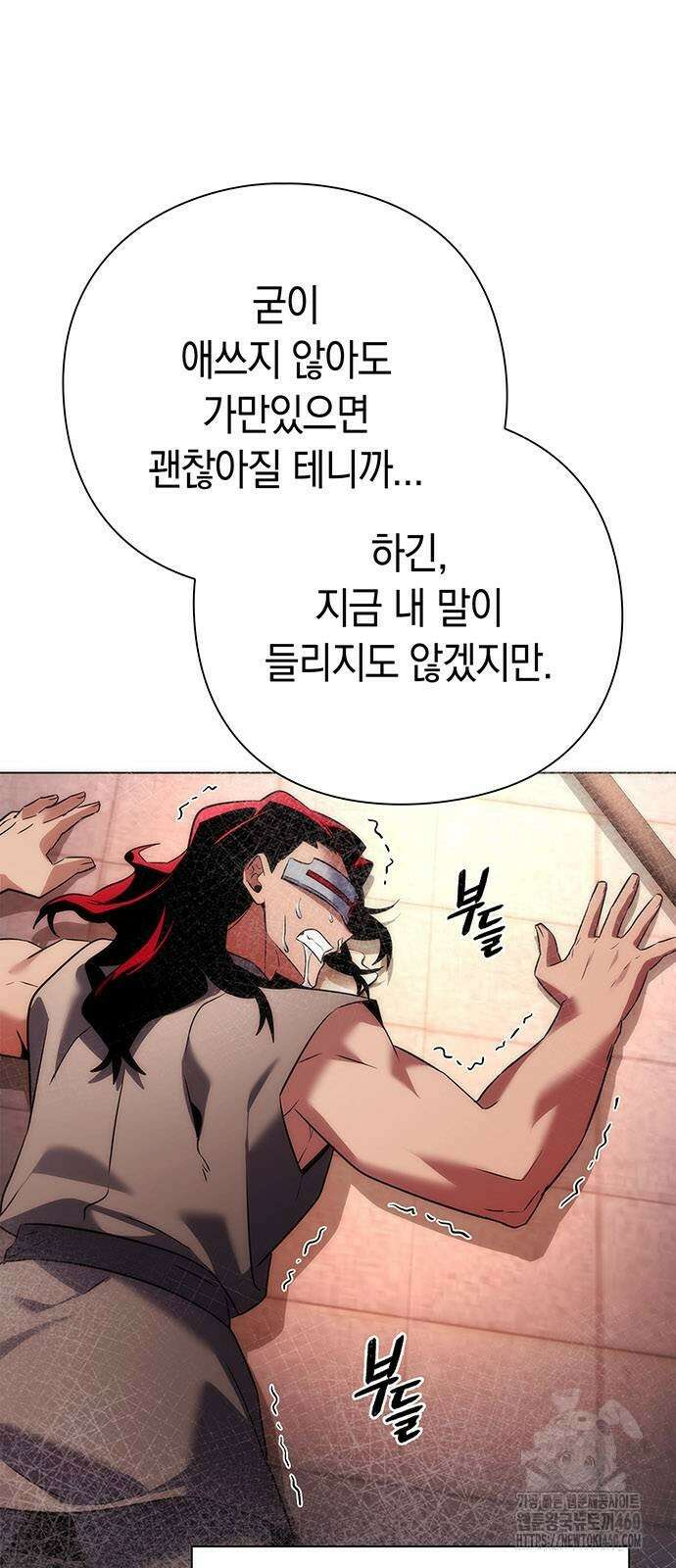 도깨비의 밤 65화 3