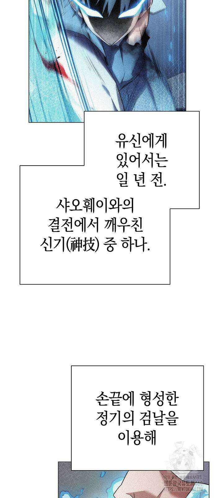 도깨비의 밤 65화 5