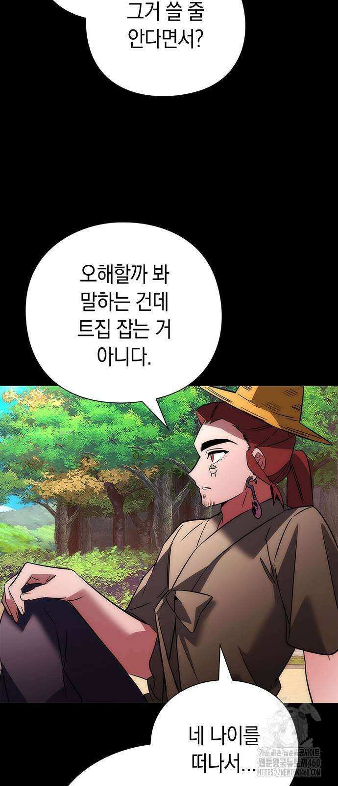 도깨비의 밤 65화 9