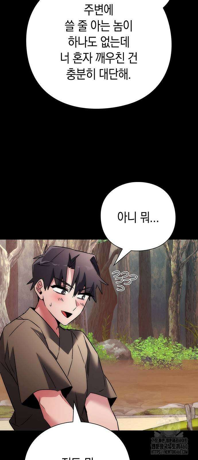 도깨비의 밤 65화 10