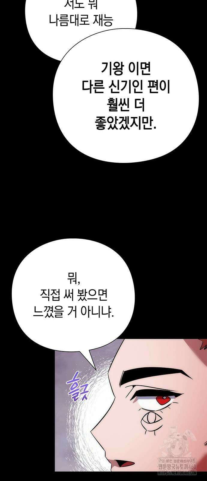 도깨비의 밤 65화 11