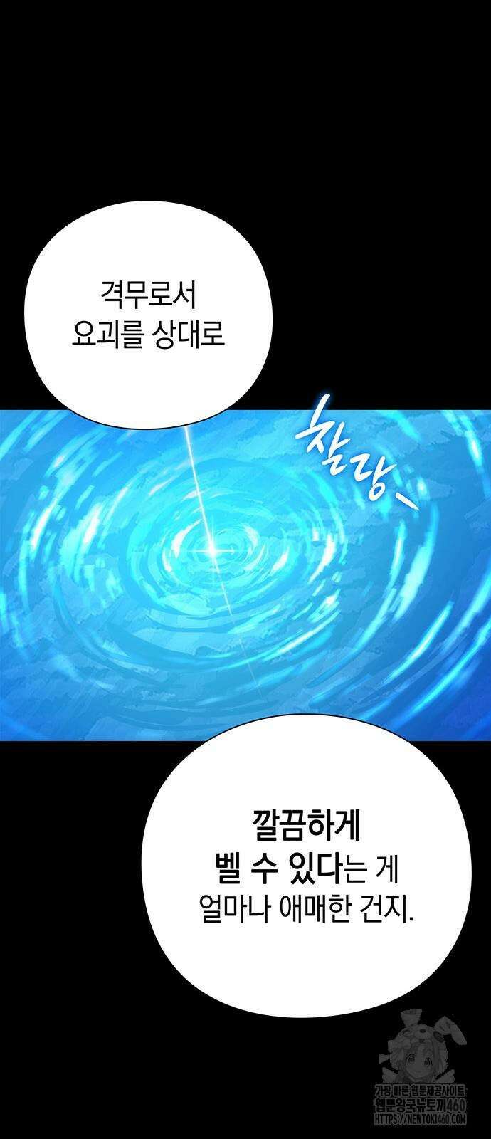 도깨비의 밤 65화 12