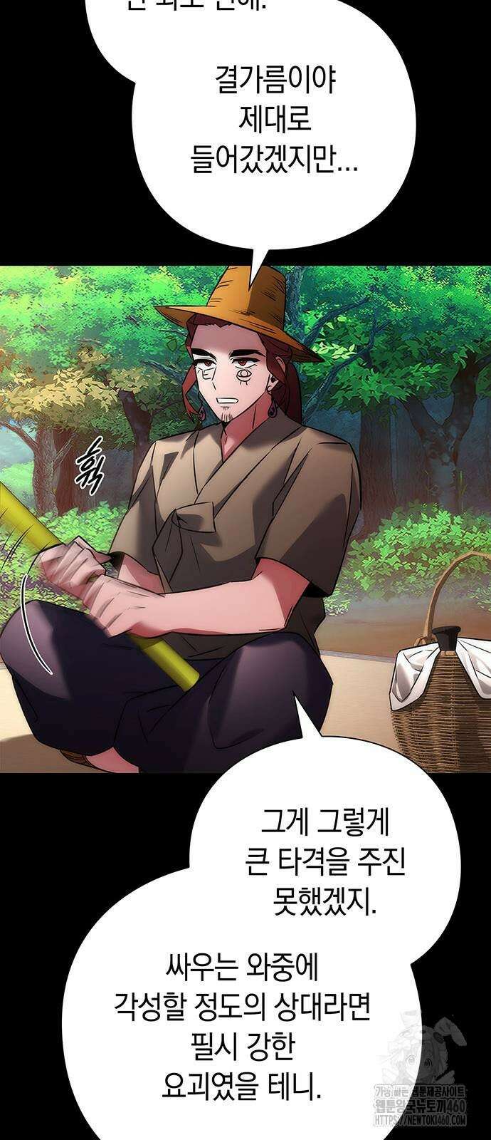 도깨비의 밤 65화 14