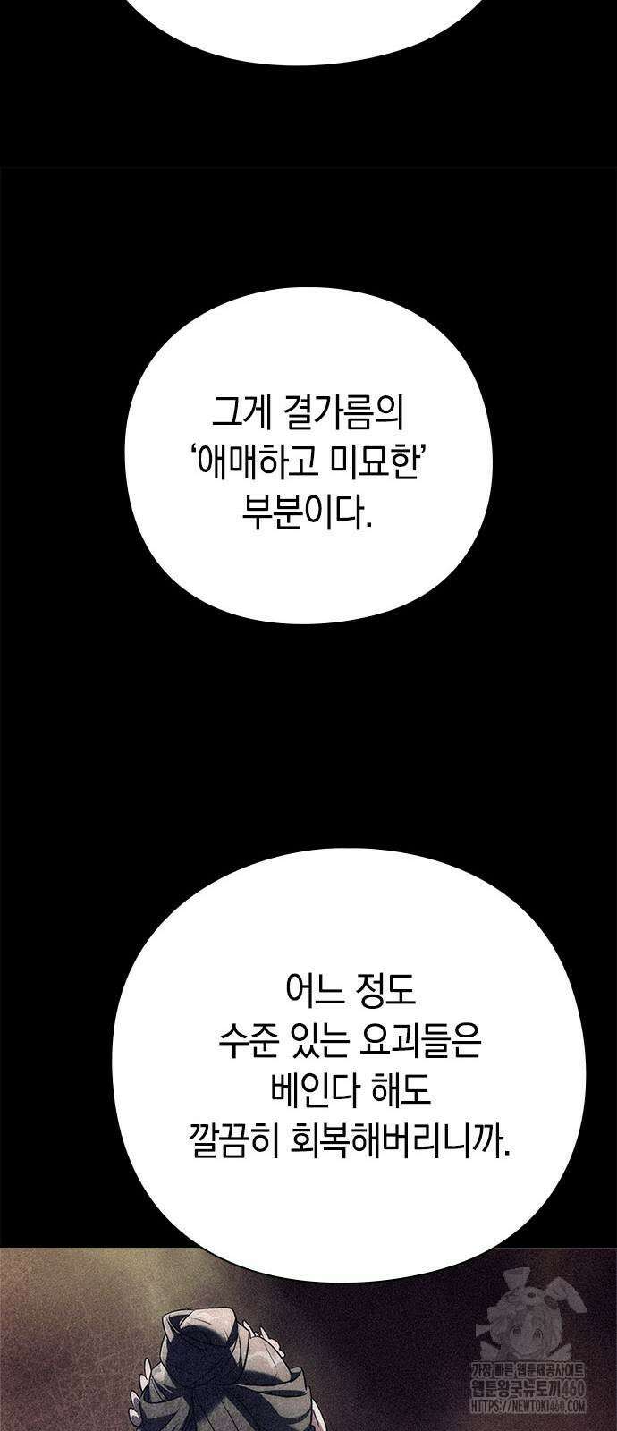 도깨비의 밤 65화 15