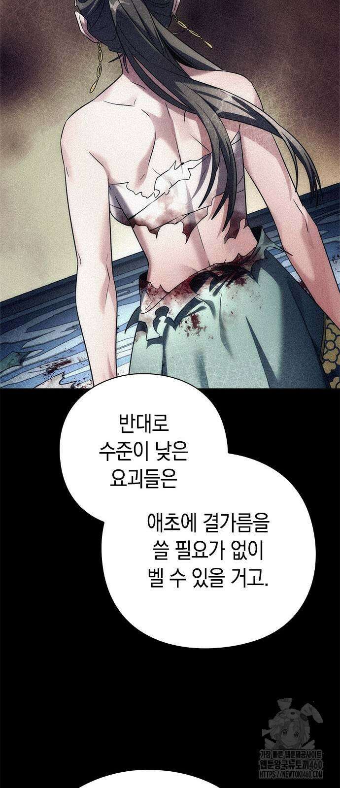 도깨비의 밤 65화 16