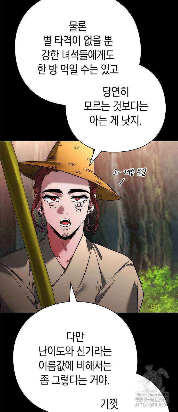 도깨비의 밤 65화 17