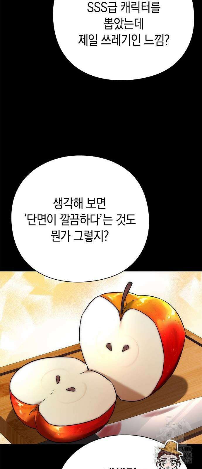 도깨비의 밤 65화 18