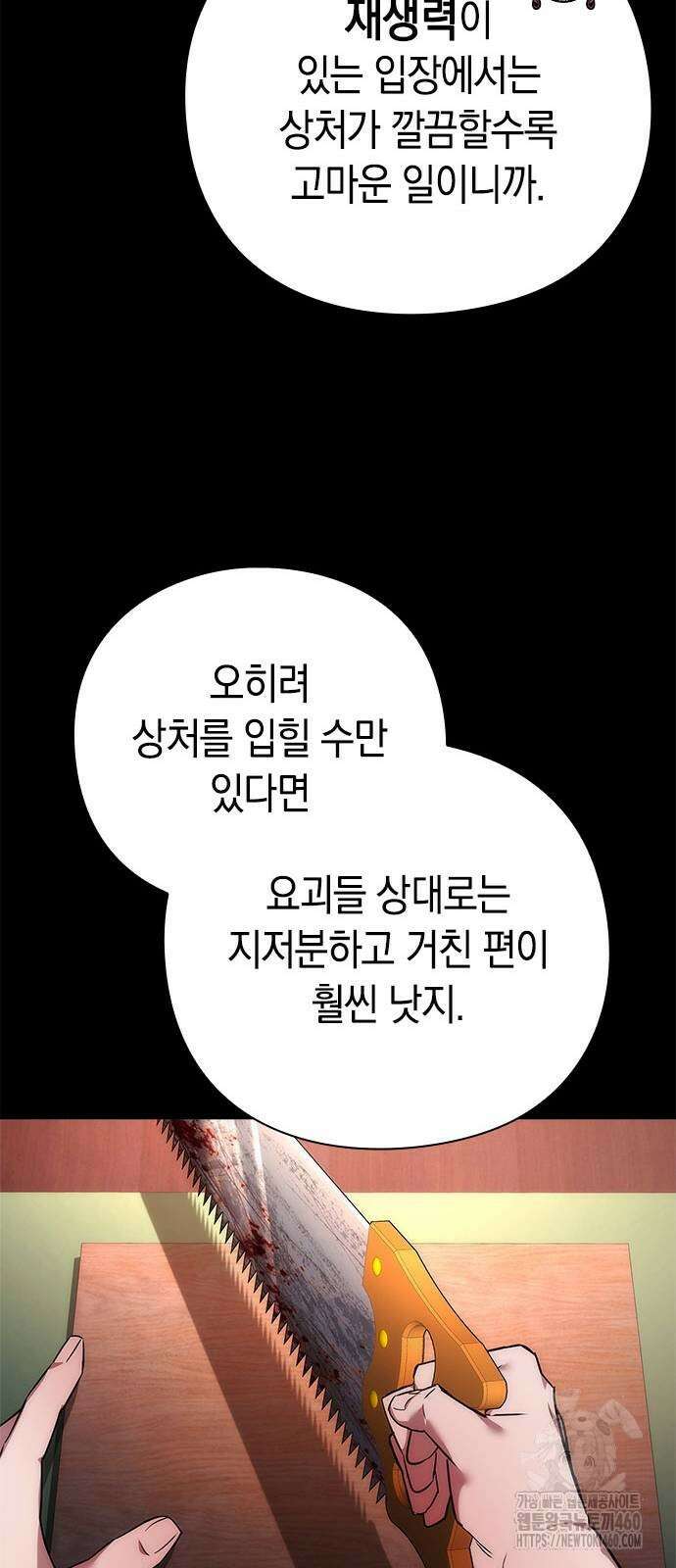 도깨비의 밤 65화 19