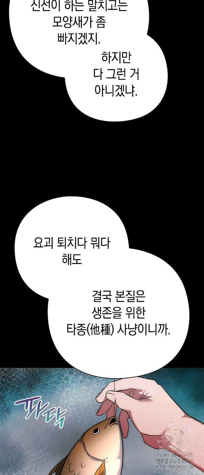 도깨비의 밤 65화 21